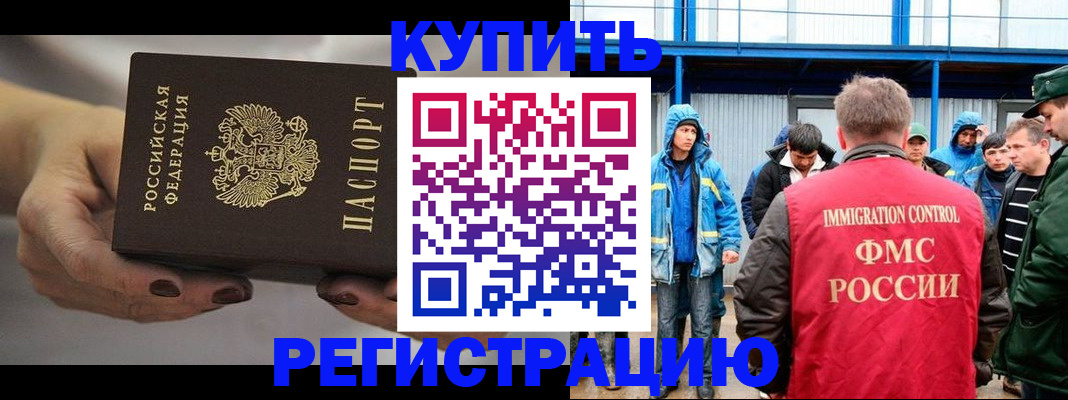 временная регистрация в квартире в Сосновоборске