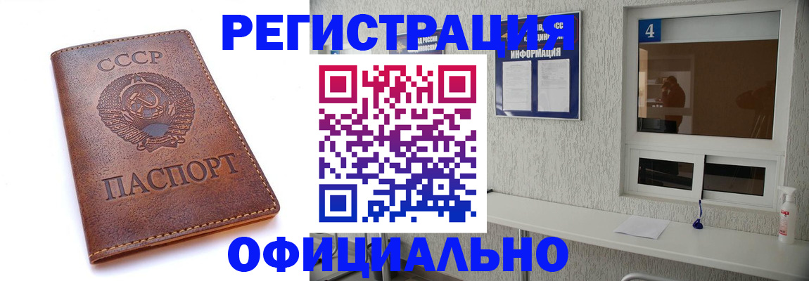 временная прописка в Сосновоборске