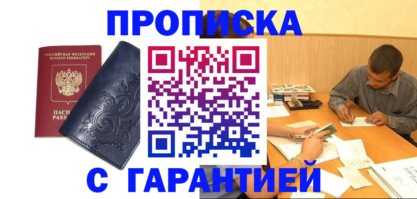 прописка поиск в Сосновоборске