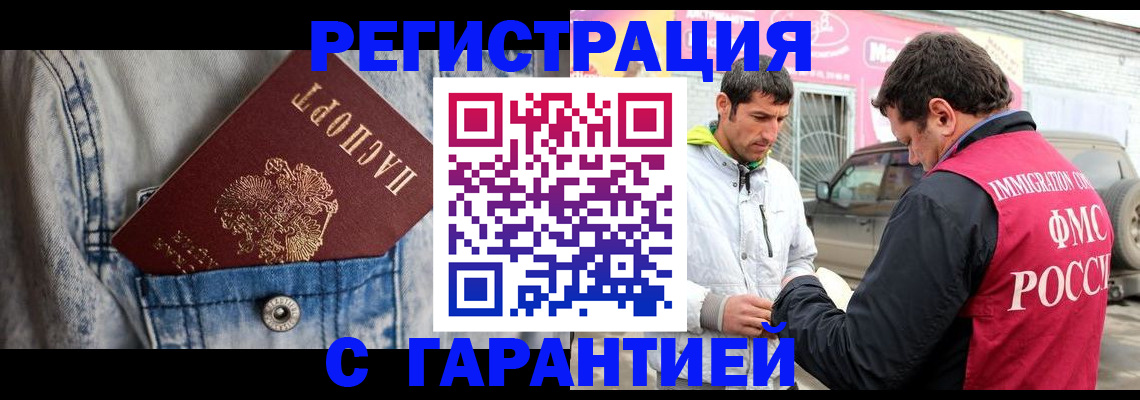 прописка для школы в Сосновоборске